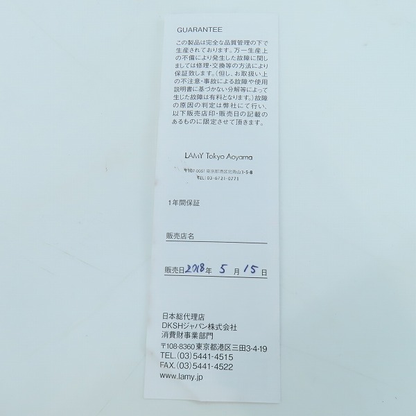 実際に弊社で買取させて頂いたLAMY/ラミー imporium/インポリウム 万年筆 ペン先14K-585 Fの画像 7枚目