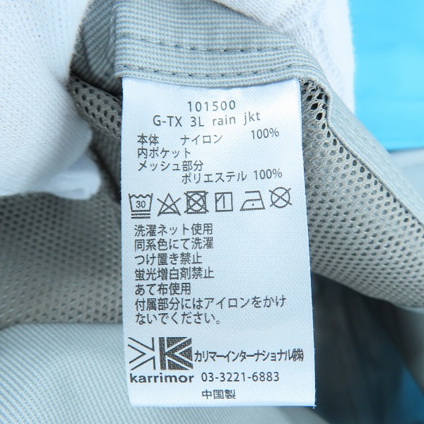 実際に弊社で買取させて頂いた【未使用】karrimor/カリマー GORE-TEX/ゴアテックス G-TX3L Rain Jacket/レインジャケット 101500/Mの画像 3枚目