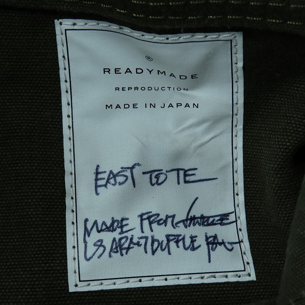 実際に弊社で買取させて頂いたREADYMADE/レディメイド EASY TOTE BAG/イージー トートバッグ RE-CO-KH-00-00-227/SMALL の画像 4枚目