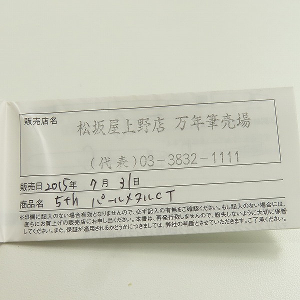 実際に弊社で買取させて頂いたPARKER/パーカー  5th アーバンプレミアム パールメタル CT ペンの画像 8枚目