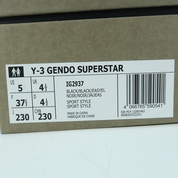 実際に弊社で買取させて頂いたY‑3/ワイスリー アディダス×ヨウジヤマモト Gendo Superstar/ゲンドウ スーパースター IG2937/23の画像 7枚目