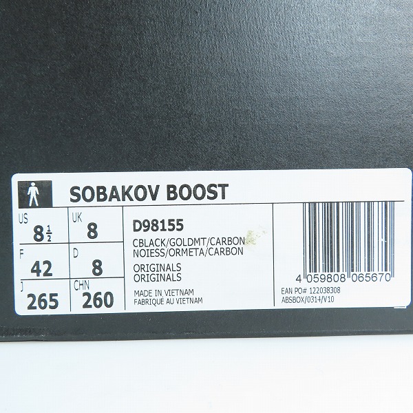 実際に弊社で買取させて頂いたadidas/アディダス SOBAKOV BOOST/ソバコフ ブースト D98155/26.5の画像 9枚目