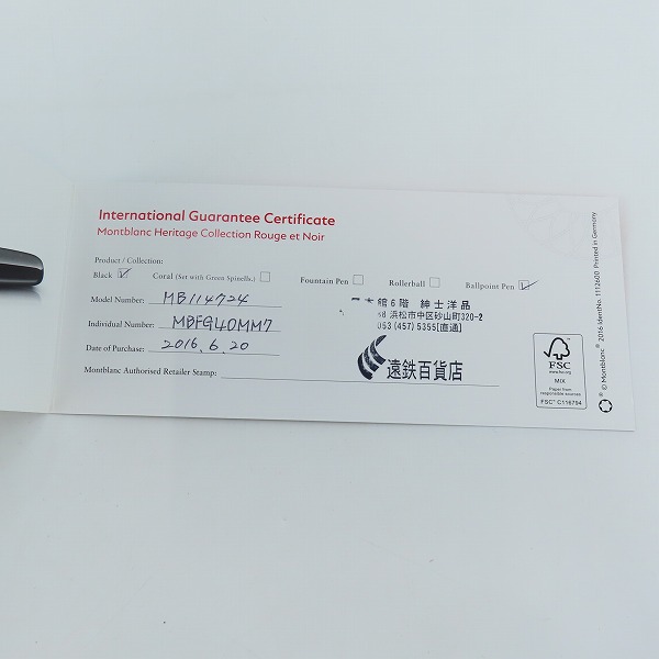 実際に弊社で買取させて頂いたMONTBLANC/モンブラン Heritage Collection  Rouge&Noir Spetial Edition ボールペンの画像 7枚目