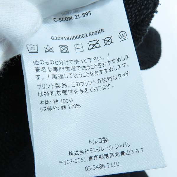 実際に弊社で買取させて頂いた【JPタグ】MONCLER/モンクレール 21AW PANTALONE スウェットパンツ G20918H00002/Sの画像 5枚目