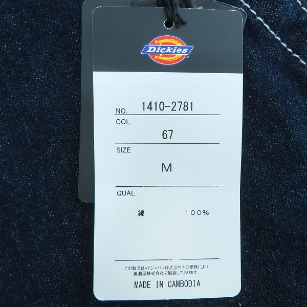 実際に弊社で買取させて頂いた【未使用】DICKIES/ディッキーズ デニム オーバーオール/サロペット  1410-2781/NAVY DENIM/Mの画像 8枚目