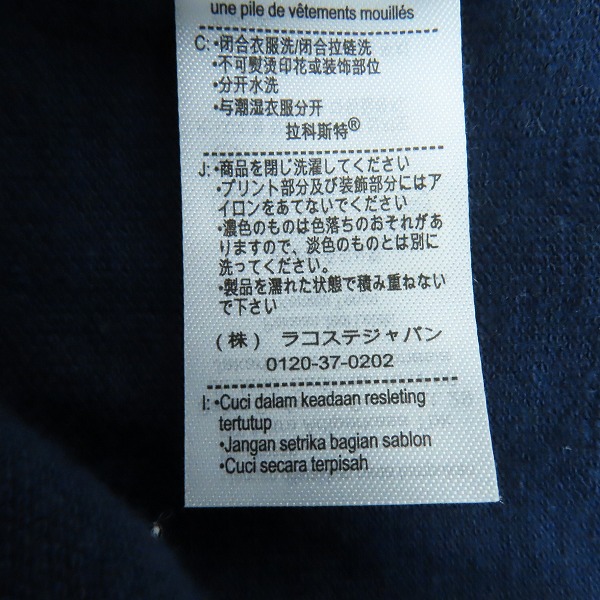 実際に弊社で買取させて頂いたLACOSTE/ラコステ  コットン×リネン鹿の子地長袖ボタンダウンシャツ CH6650L/Mの画像 5枚目