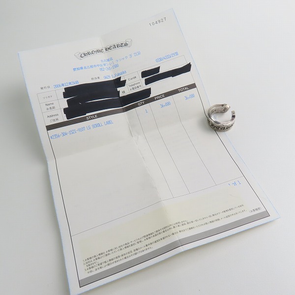 実際に弊社で買取させて頂いた【インボイス有】CHROME HEARTS/クロムハーツ ラージ スクロールラベルリング 12.5-13.5号の画像 9枚目