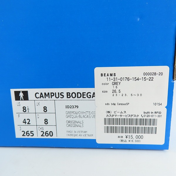 実際に弊社で買取させて頂いた【未使用】adidas/アディダス CAMPUS BODEGA X BEAMS ID2379/26.5の画像 8枚目