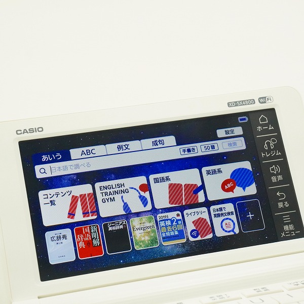 実際に弊社で買取させて頂いたCASIO/カシオ XD-SX4800 EX-word エクスワード 電子辞書 簡易動作確認済みの画像 2枚目