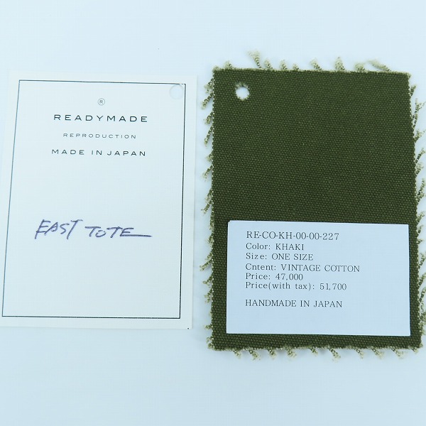 実際に弊社で買取させて頂いたREADYMADE/レディメイド EASY TOTE BAG/イージー トートバッグ RE-CO-KH-00-00-227/SMALL の画像 7枚目