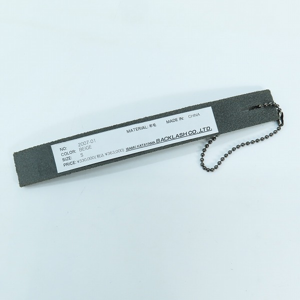 実際に弊社で買取させて頂いたISAMU KATAYAMA BACKLASH/バックラッシュ リバーシブル ムートンフリースジャケット 30着限定 2007-01 Sの画像 6枚目