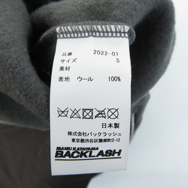 実際に弊社で買取させて頂いたISAMU KATAYAMA BACKLASH/バックラッシュ "SOFT SMOOTH" 縮絨ウール イージーパンツ 2022-01 Sの画像 3枚目