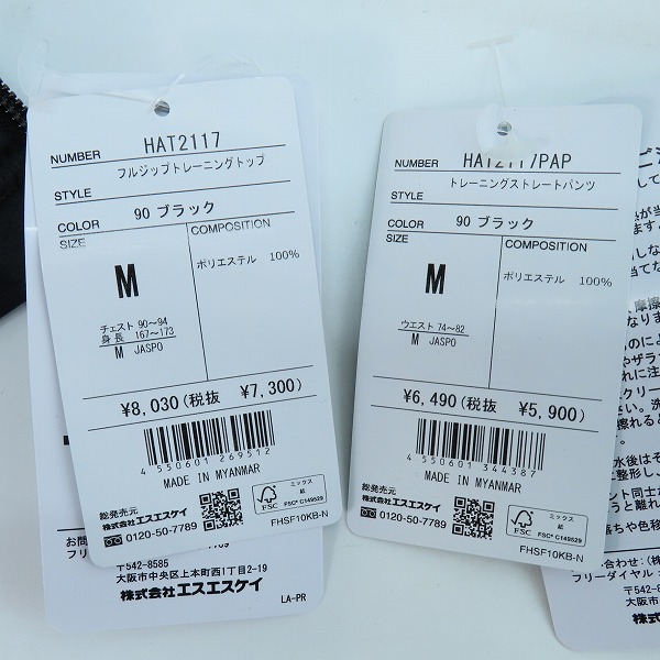 実際に弊社で買取させて頂いた【未使用】hummel/ヒュンメル ジャージ セットアップ HAT2117/HAT2117PAP/Mの画像 6枚目