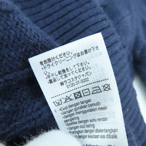 実際に弊社で買取させて頂いたLACOSTE/ラコステ ケーブル編み ニット セーター AH1991/Lの画像 4枚目