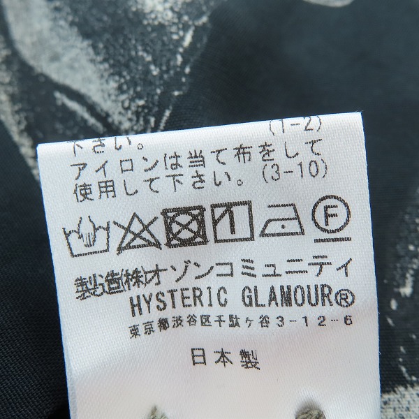 実際に弊社で買取させて頂いた【未使用】HYSTERIC GLAMOUR/ヒステリックグラマー MONDO VISION柄 アロハシャツ 02211AH06/Sの画像 4枚目