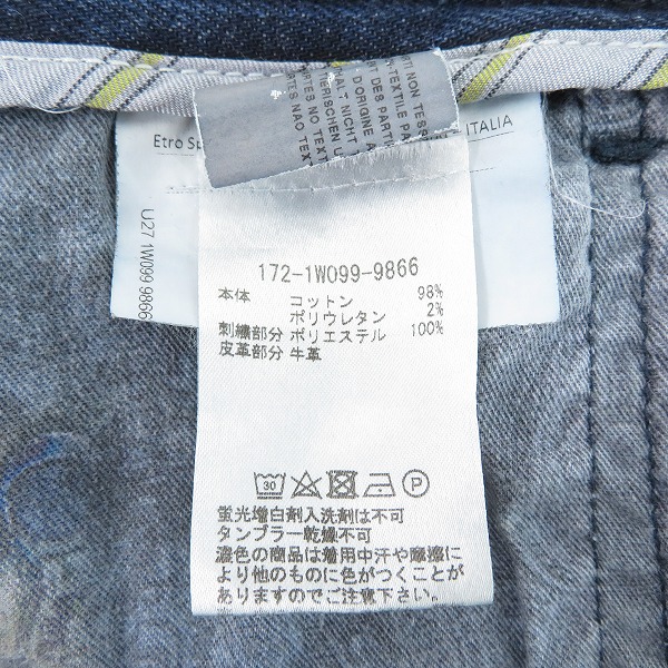 実際に弊社で買取させて頂いたETRO/エトロ スカル刺繍/裾カラーステッチ/ハラコパッチ スキニーデニムパンツ 29の画像 4枚目