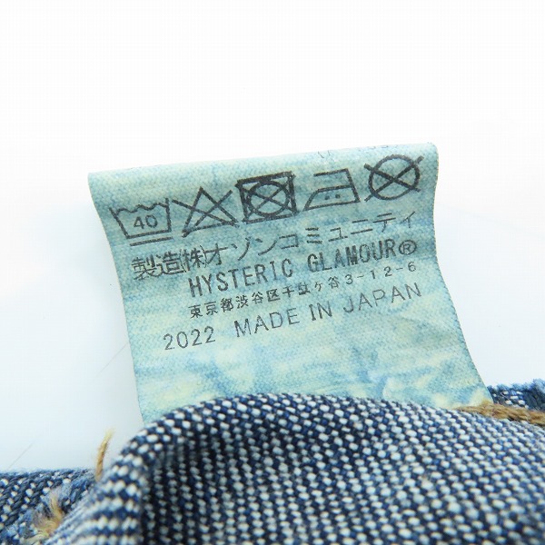 実際に弊社で買取させて頂いたHYSTERIC GLAMOUR/ヒステリックグラマー スクラッチブーツカットデニムパンツ 02212AP01/30の画像 4枚目