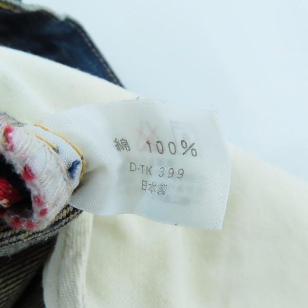 実際に弊社で買取させて頂いたHOLLYWOOD RANCH MARKET/ハリウッドランチマーケット ハリラン デニムパンツ/32の画像 4枚目