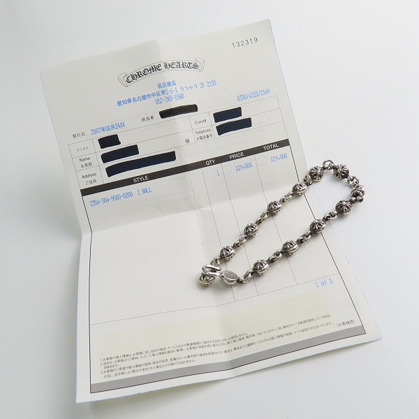 実際に弊社で買取させて頂いた【インボイス有】CHROME HEARTS/クロムハーツ #1 クロスボールブレスレットの画像 8枚目