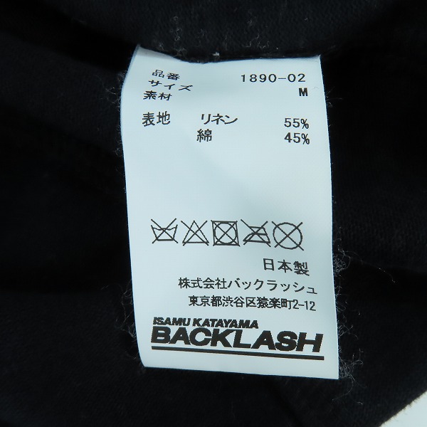実際に弊社で買取させて頂いたISAMU KATAYAMA BACKLASH/イサムカタヤマバックラッシュ フーディリネンコットン/ジップアップパーカー1890-02/Mの画像 3枚目