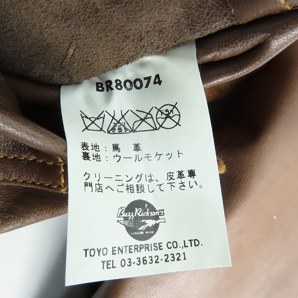 実際に弊社で買取させて頂いたBuzz Rickson's/バズリクソンズ B-2 WERBER LEATHER COAT ホースハイド フライトジャケット BR80074/44の画像 5枚目