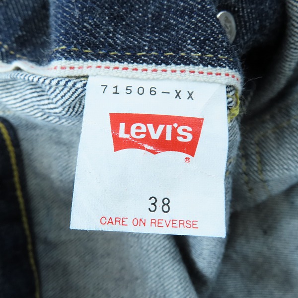 実際に弊社で買取させて頂いたLEVIS/リーバイス 506 1st ビッグE デニムジャケット J22刻印 71506-XX/38の画像 6枚目