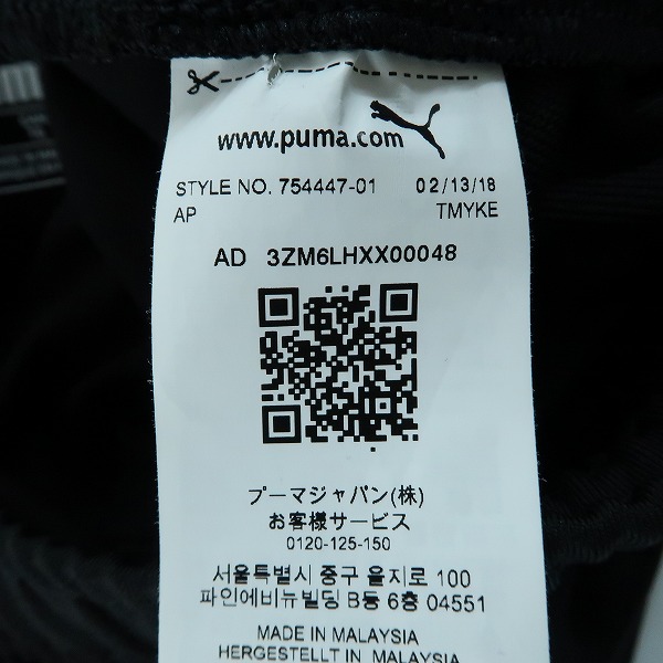 実際に弊社で買取させて頂いたPUMA/プーマ  ACミラン トレーニングパンツ 754447-01 /XLの画像 3枚目
