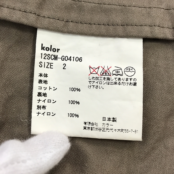 実際に弊社で買取させて頂いたkolor/カラー 素材切替ジャケット 12SCM-G04106/2の画像 3枚目