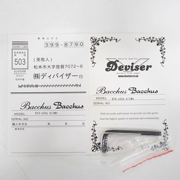 実際に弊社で買取させて頂いた★Bacchus/バッカス Hand Crafted Equipment PBP-600G R/SWH プレシジョンベースType 4弦エレキベース ソフトケース付の画像 1枚目