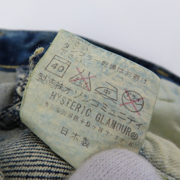 実際に弊社で買取させて頂いたHYSTERIC GLAMOUR/ヒステリックグラマー レディース スタッズ デニムパンツ 0141AP05/XXSの画像 6枚目