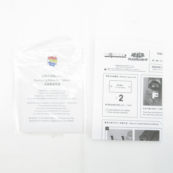 実際に弊社で買取させて頂いたMEDICOM TOY 遊戯王デュエルモンスターズ 400% BE@RBRICK 千年パズル/漫画『遊☆戯☆王』 連載開始25周年記念の画像 7枚目