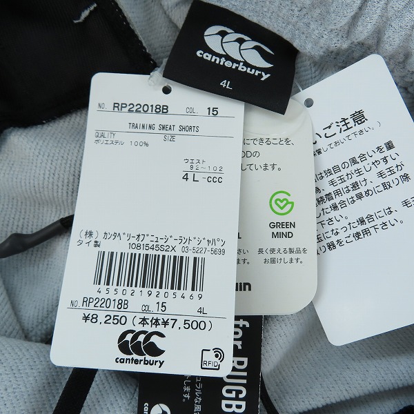 実際に弊社で買取させて頂いた【未使用】CANTERBURY/カンタベリー TRAINING SWEAT SHORTS/トレーニングスウェットショーツ RP22018B/4Lの画像 3枚目