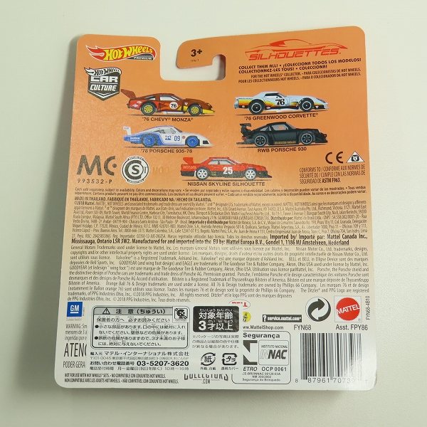 実際に弊社で買取させて頂いた【未開封】Hot Wheels/ホットウィール PORSCHE 930 RWB/ポルシェ 930 RWB  RAUH-Welt BEGRIFF/ラウヴェルト・べグリフの画像 1枚目