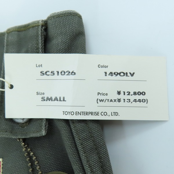 実際に弊社で買取させて頂いた【未使用】SUGAR CANE/シュガーケーン コットンキャンバス生地 ミリタリーショーツ/ハーフパンツ/SC51026/Sの画像 8枚目