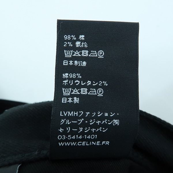 実際に弊社で買取させて頂いた【JPタグ】CELINE/セリーヌ スキニーパンツ ローライズ ストレッチデニム  2N020786D/30の画像 4枚目