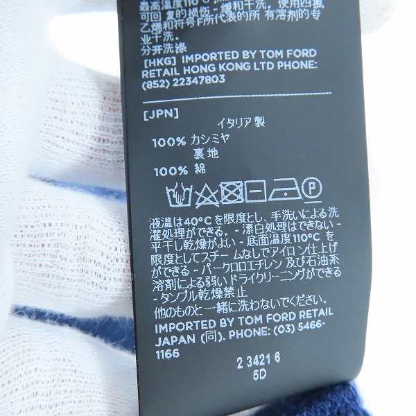 実際に弊社で買取させて頂いた【JPタグ】TOM FORD/トムフォード カシミヤ ニット パンツ 50の画像 5枚目