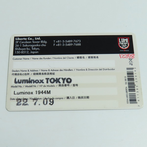実際に弊社で買取させて頂いたLUMINOX/ルミノックス SERIES 1940 アタカマフィールド クロノグラフ クォーツ 1944Mの画像 7枚目