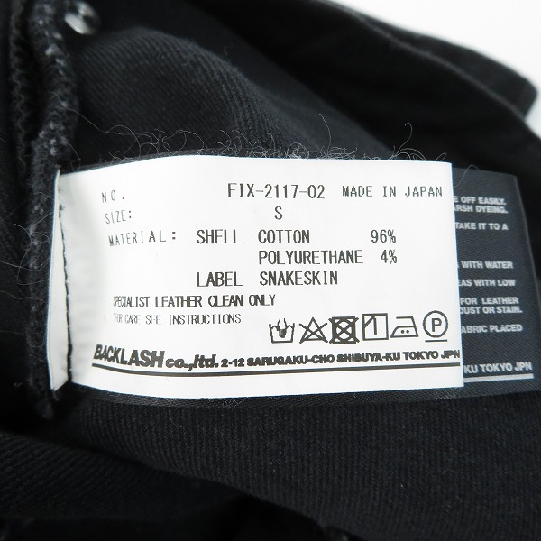 実際に弊社で買取させて頂いた(1)ISAMU KATAYAMA BACKLASH×FIXER/バックラッシュ×フィクサー ストレッチ スキニー デニム パンツ FIX-2117-02 Sの画像 3枚目