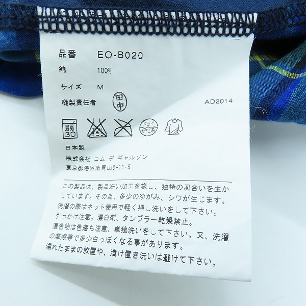 実際に弊社で買取させて頂いたGANRYU COMME des GARCONS/ガンリュウ コムデギャルソン チェック柄ヘンリーネックカットソー EO-B020/AD2014/Mの画像 3枚目