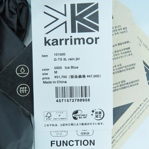 実際に弊社で買取させて頂いた【未使用】karrimor/カリマー GORE-TEX/ゴアテックス G-TX3L Rain Jacket/レインジャケット 101500/Mの画像 5枚目