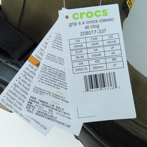 実際に弊社で買取させて頂いた【未使用】GRIP SWANY×ATOMOS×crocs/グリップスワニー×アトモス×クロックス Classic ALL-Terrain Clog 208017-337/M6の画像 8枚目