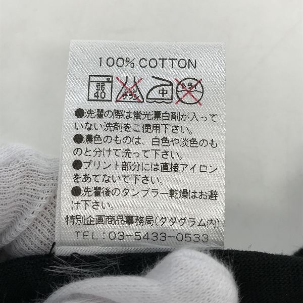 実際に弊社で買取させて頂いたmastermind JAPAN/マスターマインドジャパン FINAL COUNT DOWN/ファイナルカウントダウン I LOVE MJ Ｔシャツ/Lの画像 3枚目