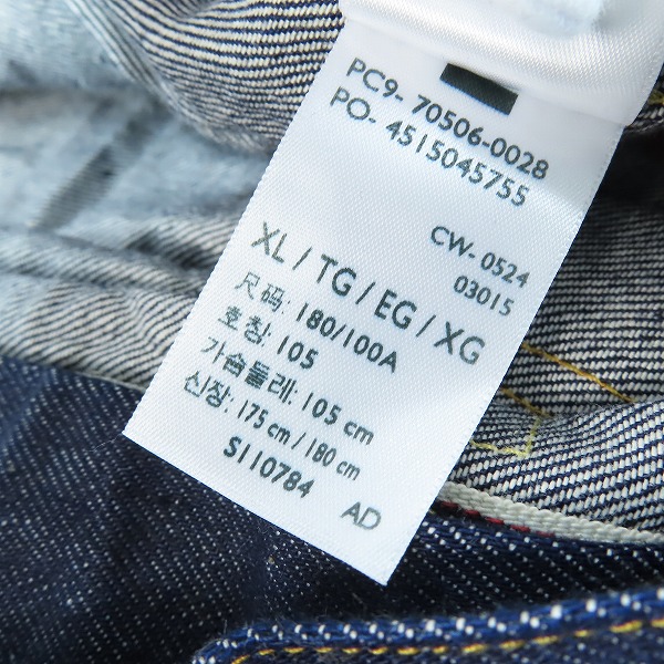 実際に弊社で買取させて頂いたLEVIS/リーバイス LEVI'S VINTAGE CLOTHING 506XX 1936年 DENIM JACKET 1st MODEL 70506-0028/44の画像 6枚目