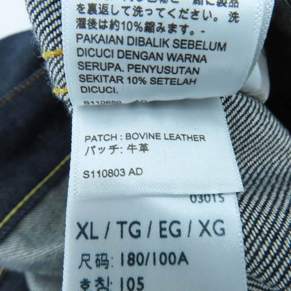 実際に弊社で買取させて頂いた【未使用】LEVIS/リーバイス VINTAGE CLOTHING TYPE 2 JACKET デニムジャケット 1953 507XX/70507-0066/44の画像 4枚目