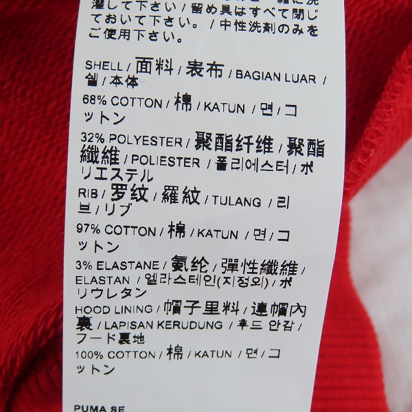 実際に弊社で買取させて頂いた【未使用】PUMA/プーマ ACミラン 21/22 FTBLCULTURE フーデッドスウェットジャケット 764374-01/Mの画像 4枚目