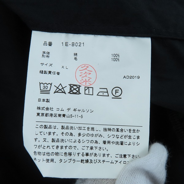 実際に弊社で買取させて頂いた【未使用】BLACK COMME des GARCONS/ブラックコムデギャルソン 長袖シャツジャケット BLK/1E-B021/XLの画像 3枚目