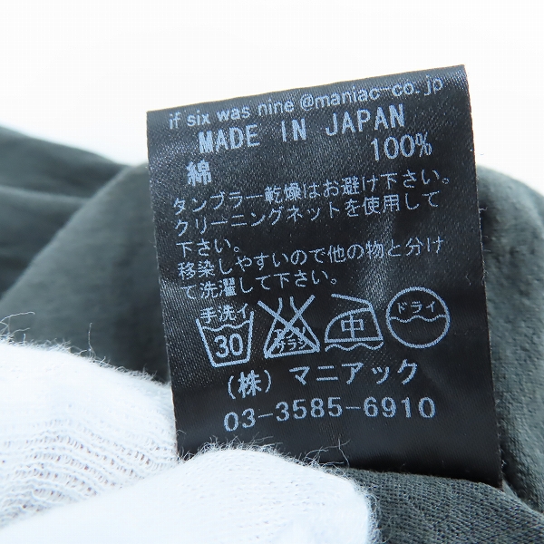 実際に弊社で買取させて頂いたif six wasnine/イフシックスワズナイン  変形 ドレープ アシンメトリー カットソー BETTA/STD 318MSC/1の画像 4枚目