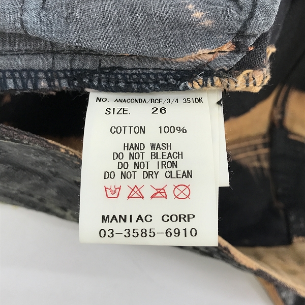 実際に弊社で買取させて頂いたIF SIX WAS NINE/イフシックスワズナイン アナコンダコーティングデニムパンツ ANACONDA/BCM/3/4 /26の画像 2枚目