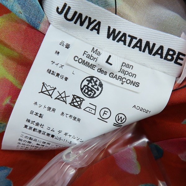 実際に弊社で買取させて頂いた【未使用】JUNYA WATANABE COMME des GARCONS/ジュンヤ ワタナベ コムデギャルソン 21AW 総柄ワンピースJI-O004/Lの画像 2枚目