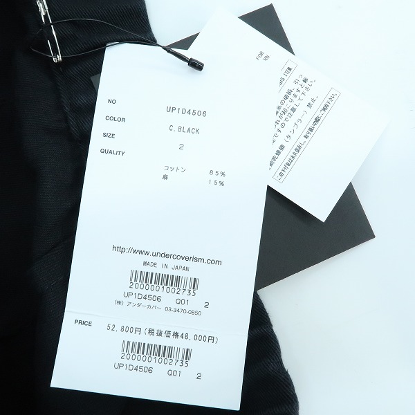実際に弊社で買取させて頂いた【未使用】UNDERCOVER/アンダーカバー 24SS リネン混コットンイージーパンツ UP1D4506/2の画像 7枚目